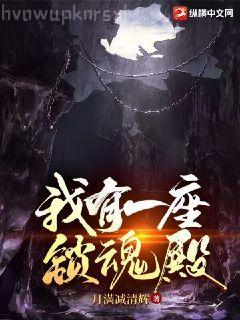 一人之下：我是馬仙洪