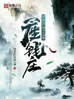 周牡丹國色天香遇洪霸道鐘溫柔
