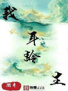 末世之熱血傳奇