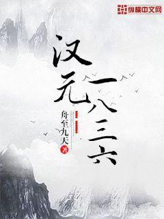 異聞錄