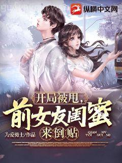 神級小刁民(王小天香怡)