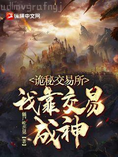 末世黑暗紀(jì)元