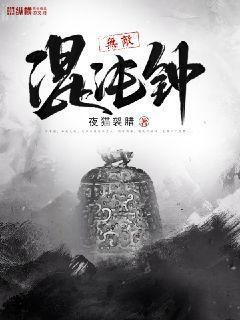 輪回眼中的火影