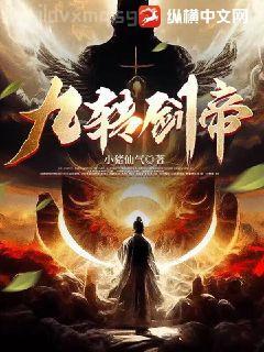 皇后難為
