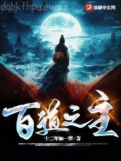 重生豪門之強勢歸來