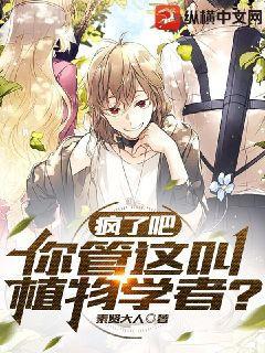 仙界第一臥底