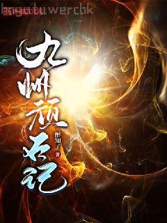 給校草當假男友的日子