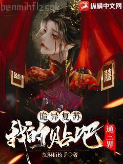 全家穿越到古代