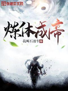 大唐將軍烈