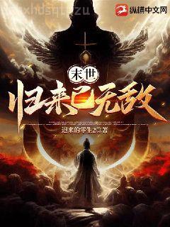 破日狩記半步滄桑