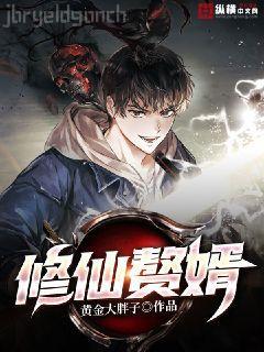 不配