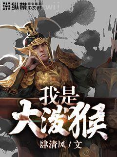 萬古魔帝