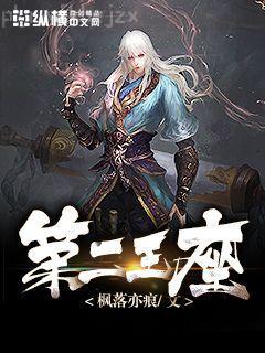 網(wǎng)游之超強(qiáng)幸運(yùn)