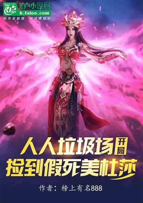 絕世人妖養(yǎng)成系統(tǒng)