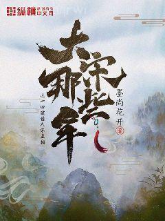 回到明朝成闖王