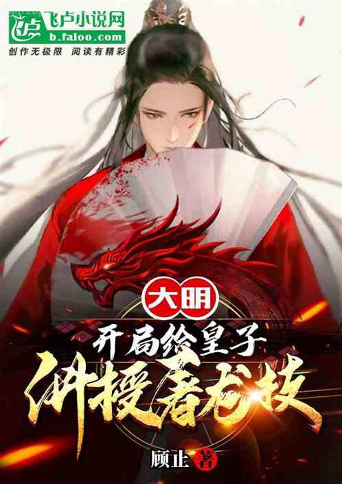 苦境宇外戰(zhàn)紀(jì):儒門崛起上闕