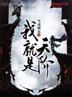 神話之我在商朝當暴君(又名:洪荒第一暴君)