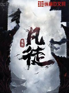 絕世天驕