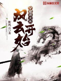 穿入聊齋
