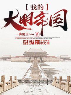 大巫紀元