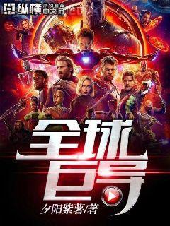 恐怖谷（福爾摩斯舊譯集）