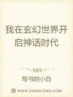 他的女主角