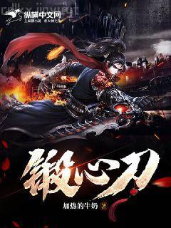 侯夫人與殺豬刀