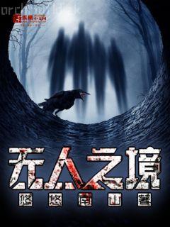 大宋首席御醫(yī)