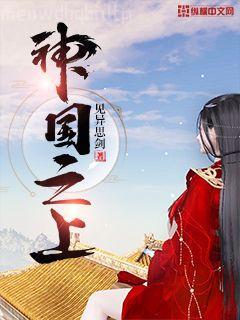 東漢演義()