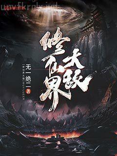 豪門逆襲之婚色可餐