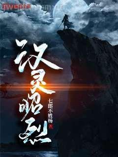 [長(zhǎng)月燼明]羽落飛天時(shí)