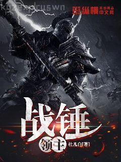 從民國世界開始求長生