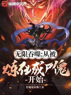 全球怪物