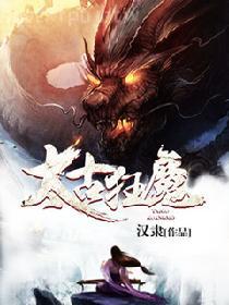 豪婿韓三千蘇迎夏結局
