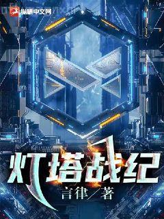 燃燈[修真]