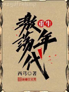 從愛情公寓開始穿越
