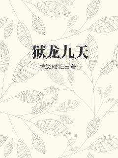 奶媽的秘密情事
