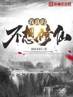 無情道