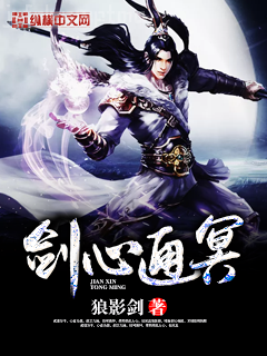 修真者在異世