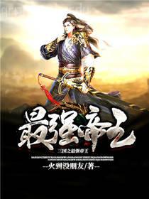 許星辰邵懷明