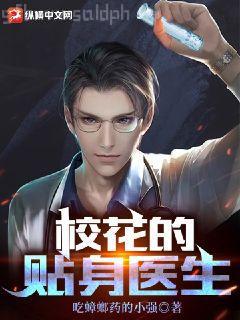 極品按摩師