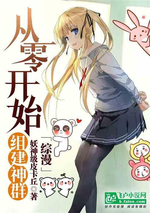 盜墓筆記番外