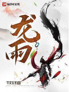 風(fēng)流醫(yī)少歐陽志遠(yuǎn)齊雯