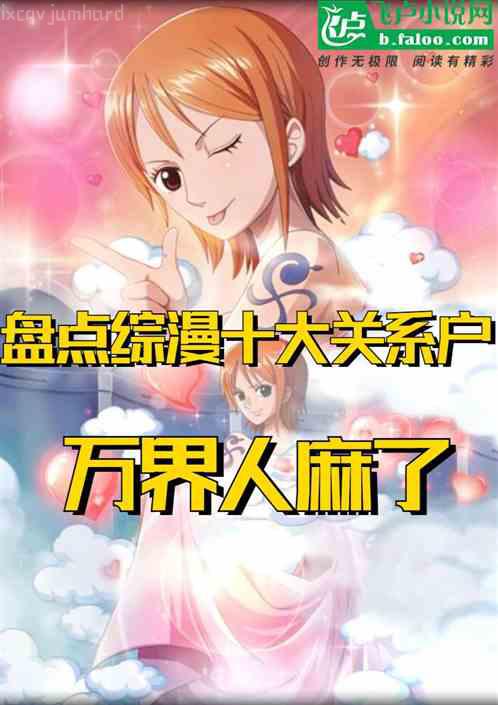 重生日本的羞恥人生