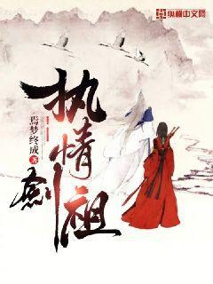 無可救藥
