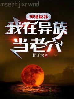 末日富江