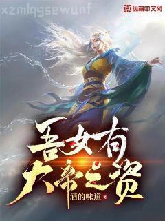 那個(gè)混蛋肚子里有他的孩子