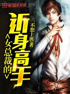 總裁大人深度擒愛