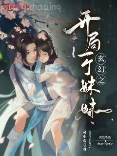 穿書后大佬天天要寵我
