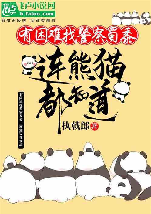 三國厚黑傳